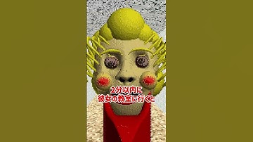 ミセスポンプを再びざっくり解説【Baldi