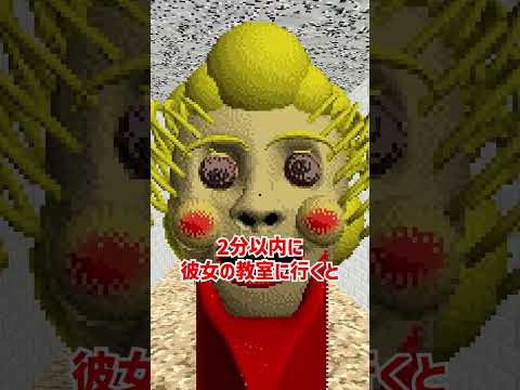 A Brief Explanation Of Mrs Pump Again Baldi S Basics Plus Horror Game Shorts