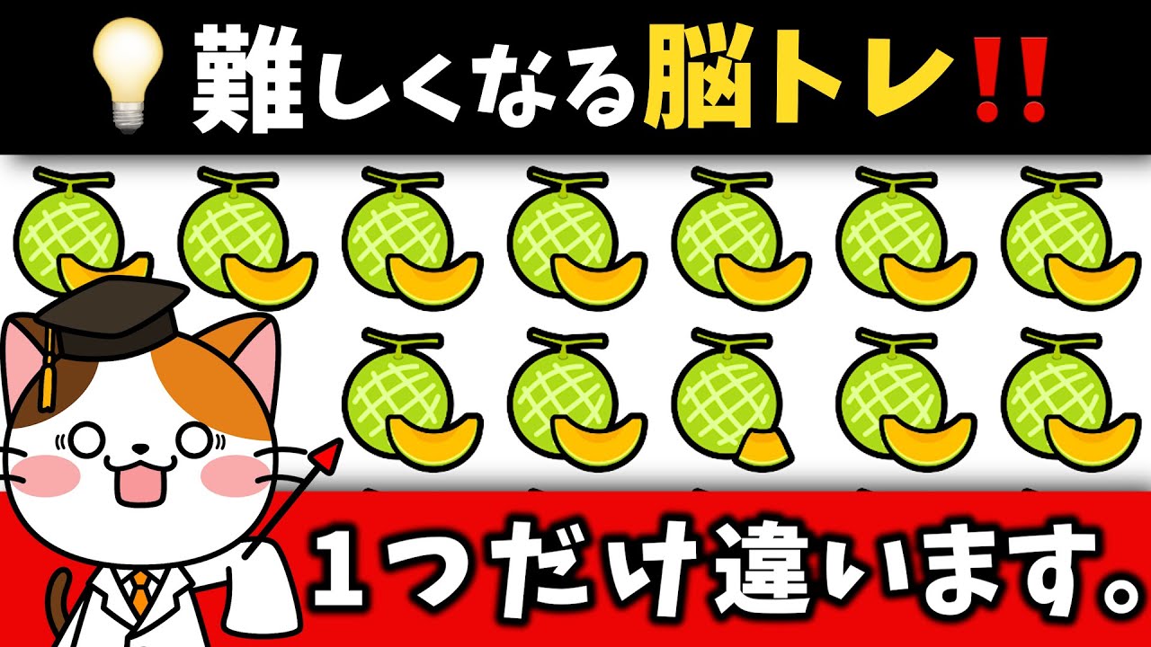 🌊全部見つけたら凄い！⚠️後半は難問！20代でも難しい脳トレ【北海道編】