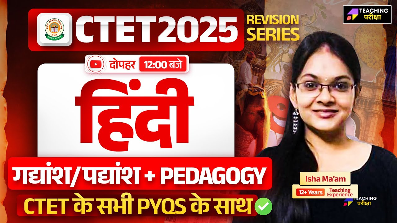 CTET July 2025 Hindi Class | CTET Paper 1 & 2 Hindi | CTET Hindi For ...