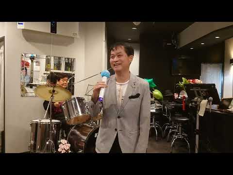 幸せ探して【五木ひろし】現役プロ歌手〘織田祐輔〙が見事にカバーしています。バックドラムに(ハピネス名物マスター❩「おがたひろし」が。