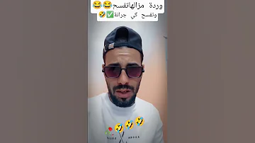 شابة وردة الشارلمانتي في قطر قاتلكم ربي يعطيكم عيشتي 