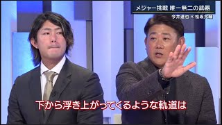 Tatsuya Imai y Daisuke Matsuzaka se enfrentan al equipo de las Grandes Ligas de su elección. 24 d...