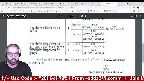 UPRVUNL-JE 2021 Exam date ?   Big official update| UPRVUNL-JE  2021  Exam date