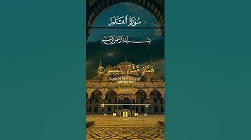 اجمل تلاوة خاشعة من سورة القلم