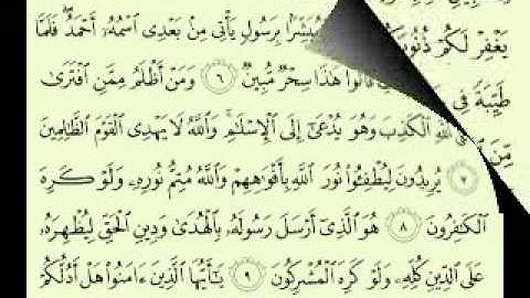 أجمل تلاوة سورة الصف ماهر المعيقلي Maher Almuaiqly.mp4