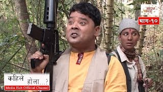 Kahile Hola Episode-10, 8-March-2018, By Media Hub Official Channel