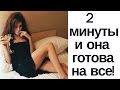 НЛП, пикап: как соблазнить девушку за 2 минуты?