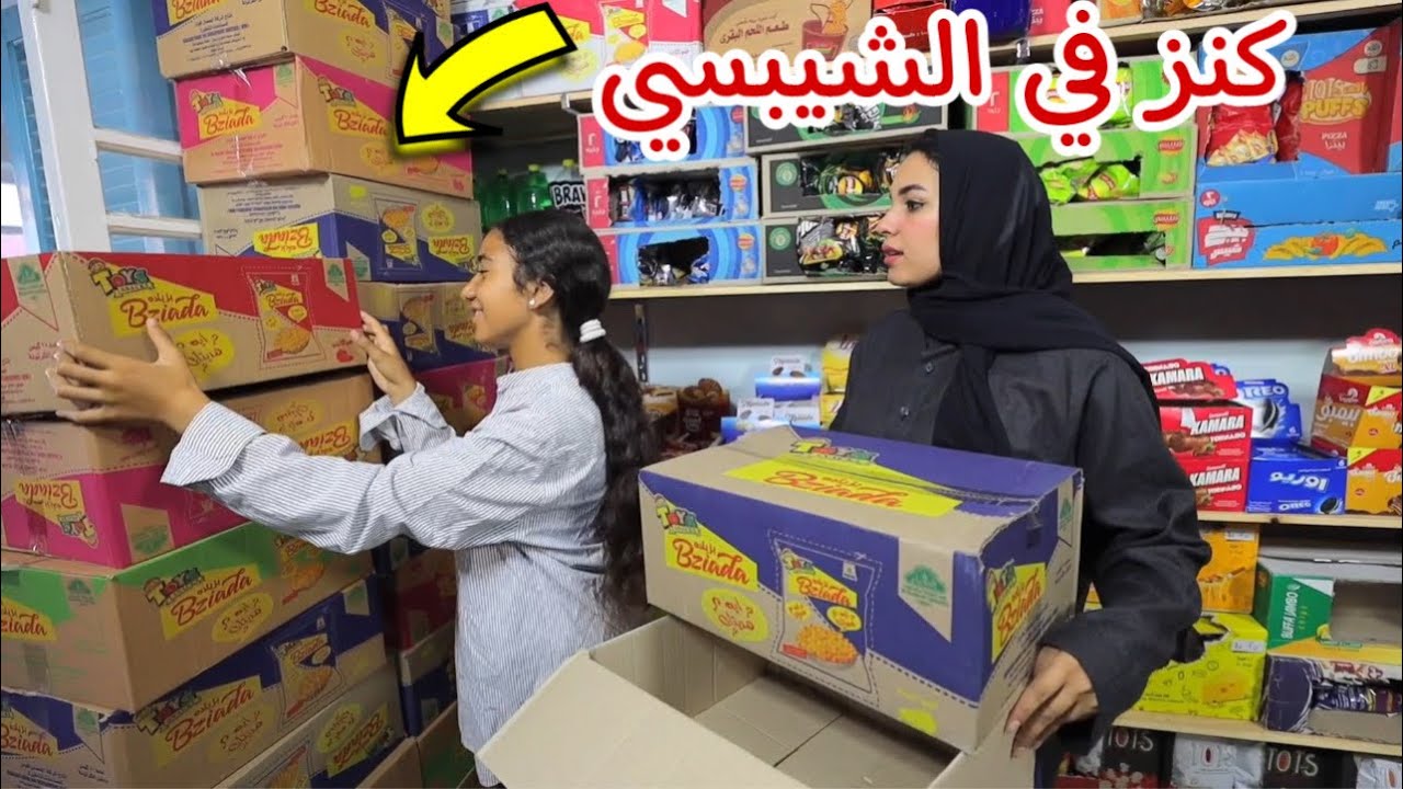 بنت صغيرة تعثر علي كنز في الصندوق - شوف حصل اية !!