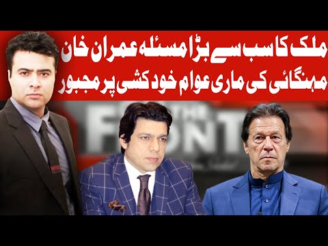 On The Front with Kamran Shahid | 3 November 2020 | Dunya News | HG1L