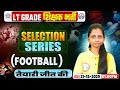 UP LT Grade Physical Education Classes 2025 | Football | LT Grade Physical Education Class
