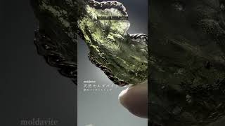 高品質]天然モルダバイト原石ペンダントトップ（シルバー925） - 埼玉