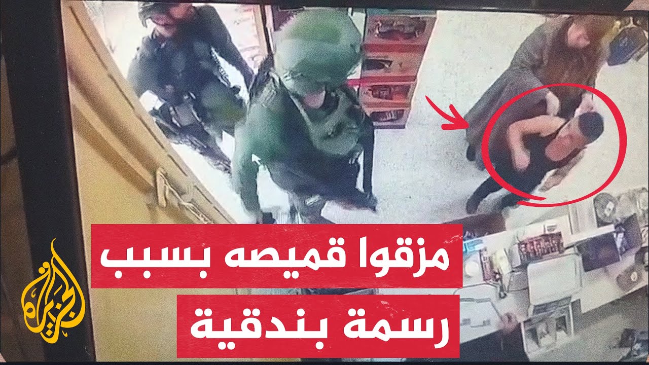 شاهد| اعتداء جنود الاحتلال على طفل في الخليل وإجباره على خلع ملابسه وتمزيقها