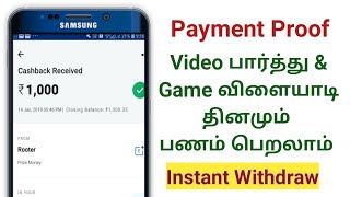 Earn Paytm Cash Game Playing & Video Watching with Payment Proof | Instant Withdraw screenshot 4