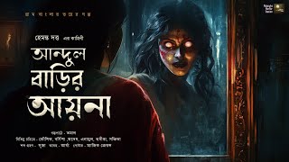         mhstation     Horror Story  Suspense