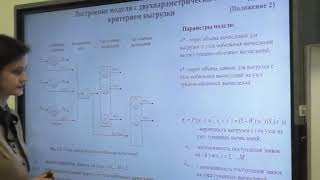 Дараселия А. В.,  защита кандидатской диссертации, 2023-02-17