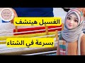 حيل وافكار ستجعل غسيلك ينشف بشكل اسرع في الشتاء عليكي تجربتها بنفسك