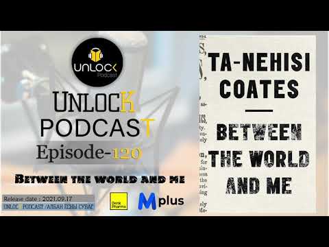 Unlock Podcast Episode #120: Between the world and me by Ta-Nehisi Coates