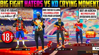 😡SOLO VS SQUAD PLAY பண்ண நீ என்ன பெரிய புடிங்கியா | KD TAMILAN CRYING MOMENT