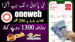 Oneweb earning app l make money online without investment l online earning in Pakistan