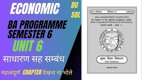 BA Programme #semester 6 #Economic Basic Computational Techniques For Data Analysis 🔥#unit 6 DU sol🔥