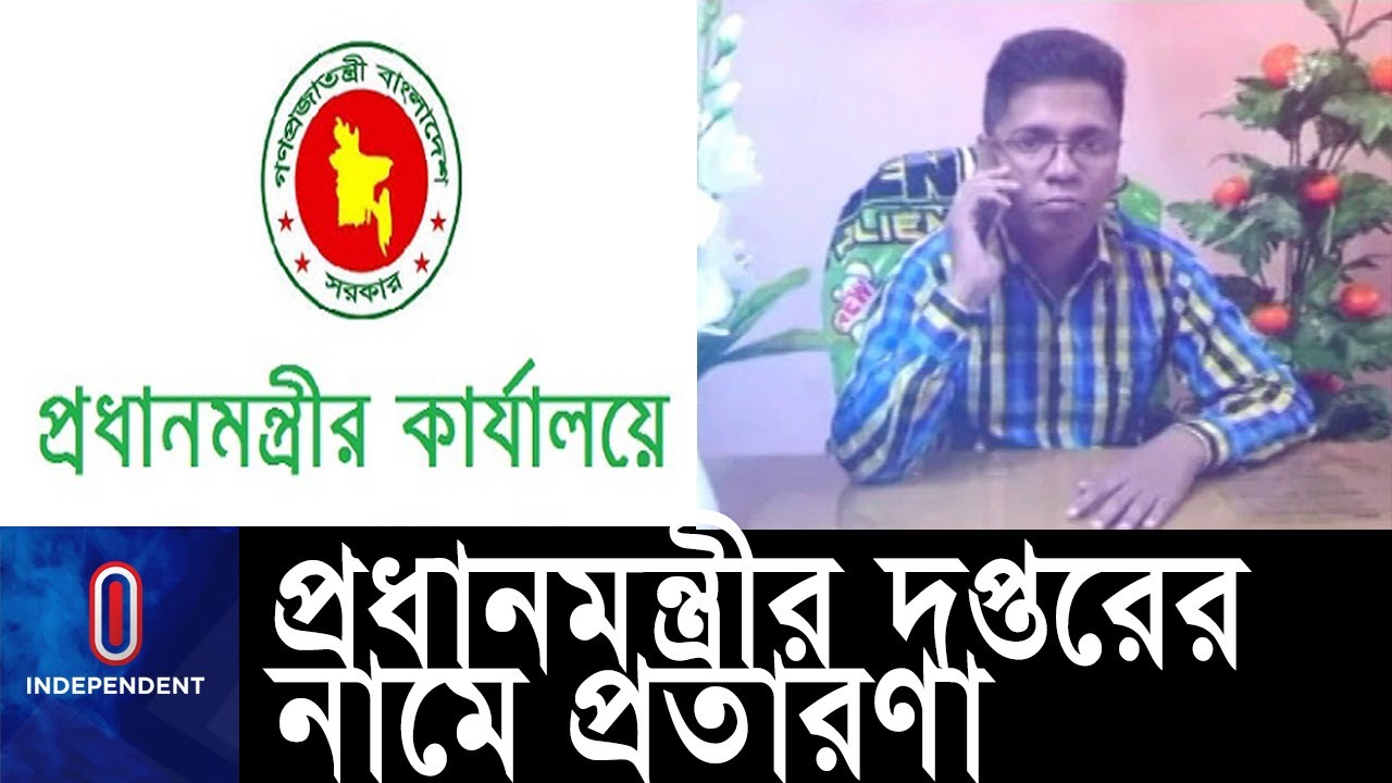 ঋণ, চাকরি, বদলি করে হাতিয়েছেন কোটি টাকা || 