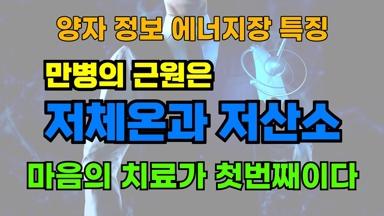 양자역학의 원리 -3부- - YouTube