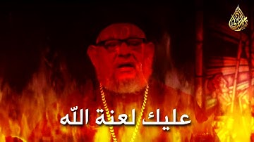 والذين يؤذون رسول الله لهم عذاب أليم - القارئ تامر الشاذلى