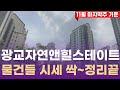 광교자연앤힐스테이트최근 84타입기준 매매13.6억/전세8.4억/월세4억/130 거래됨. 현재 나온물건시세도 정리했어요 문의주세요