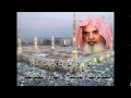 سورة الواقعة كاملة الشيخ علي الحذيفي Sura AlWaqi'ah by Ali Alhuthaifi