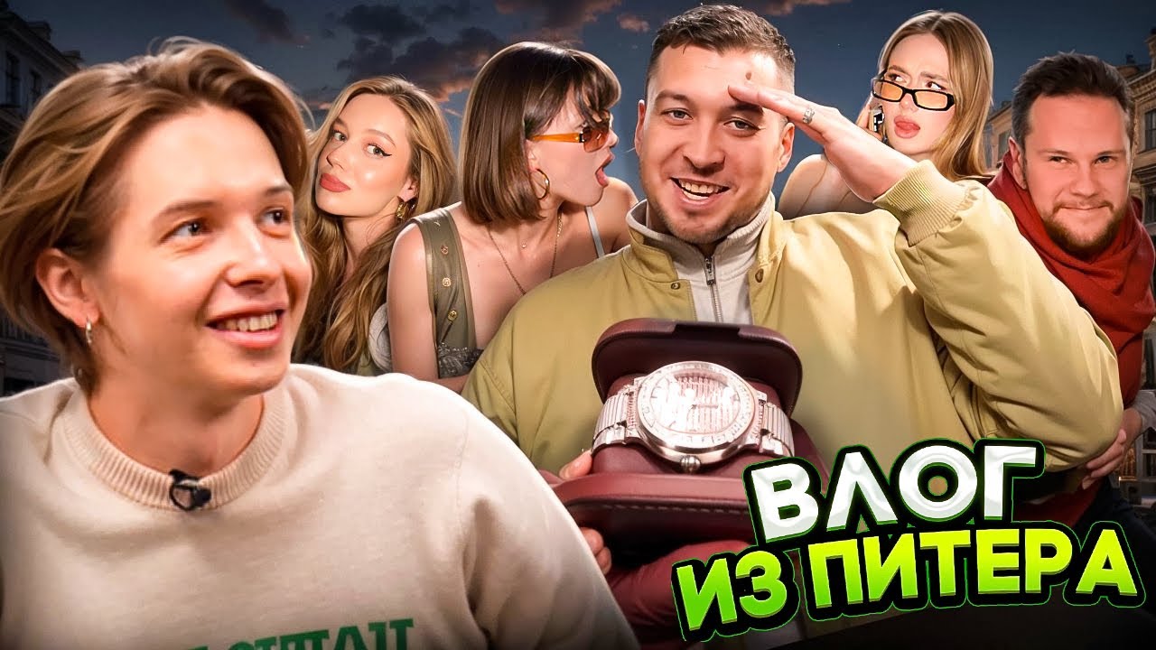 VLOG: Уехали с друзьями в Питер. Подарки от Mozi J. Сделал рукав в тату-салоне.