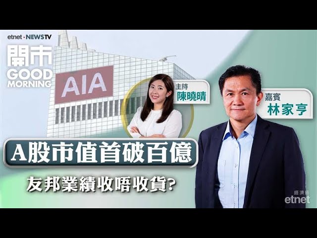 友邦新業務價值創新高