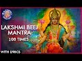 Lakshmi beej mantra 108 times with lyrics     mantra to attract wealth  diwali 2021