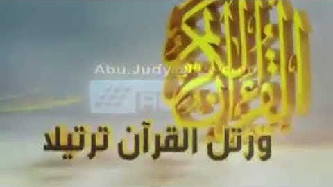 " وبشر الصابرين " ، آيات خاشعات للشيخ ناصر القطامي