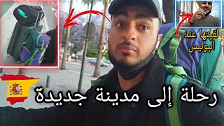 الحمدلله لقيت لاكارط ديالي فآخر لحظة  وغانزورو مدن جميلة لأول مرة.. ? ??