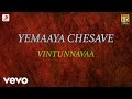 Yemaaya Chesave - Vintunnavaa Lyric | Naga Chaitanya, Samantha | A.R. Rahman