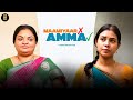 அனைவரும் கட்டாயம் பார்க்க வேண்டிய காணொளி! ❤️| Maamiyaar ❌ Amma ✅ | Tamil Short Film | Humanity | TSF