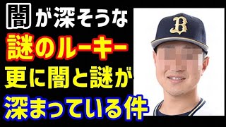 さんこいち解散の闇が深すぎるんだが的youtube視頻效果分析報告 Noxinfluencer