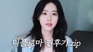 그리피스약대 디플로마 전부 알려드려요ㅣ디플vs유니💊약대로가는길ㅣ유학내돈내산리얼후기ㅣ