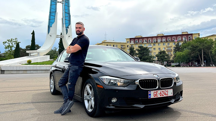 უტდ - BMW 328i - როგორია ყველაზე უბრალო და ხელმისაწვდომი F30?!