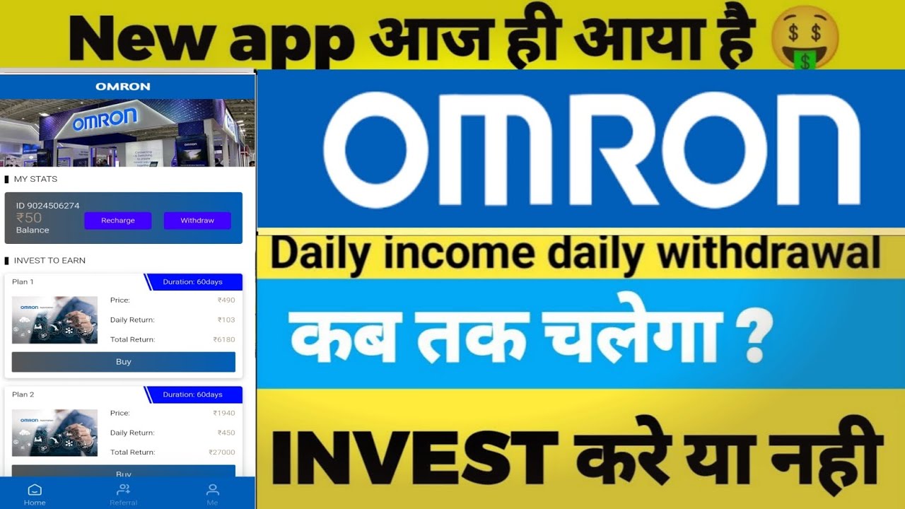 omron app real or fake | omron earning app | kitne din chalega | invest kare ya nhai | omran app