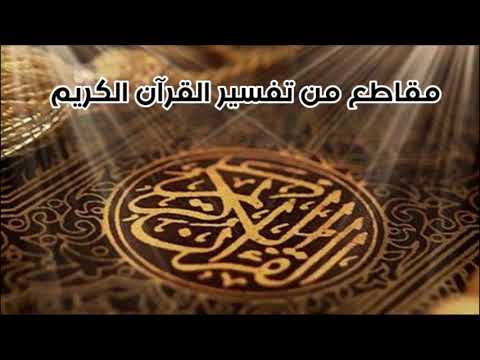 تفسير قوله تعالى إنا مرسلوا الناقة فتنة لهم فارتقبهم واصطبر الشيخ مقبل العلياني