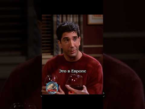 🤥 Автостопом по Европе #сериалдрузья #сериал #отношения #юмор #friends #shortlix