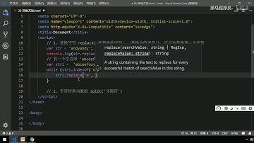 黑马Pink前端Javascript教程：P186   32 替换字符串以及转换为数组