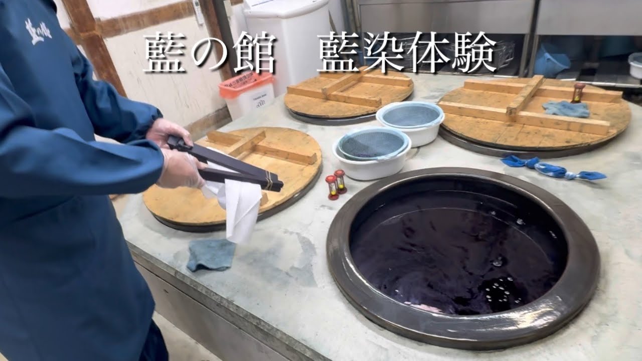 【徳島旅②】藍の館で藍染体験しました ハイエースバンライフ