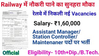 रेलवे में नौकरी पाने का मौका New Vacancies in Rail metro corporation। new vacancies in Railway