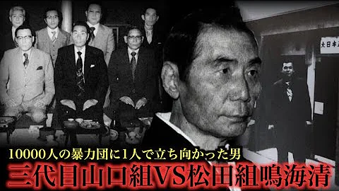 Download ヤクザ列伝 山口組伊豆組内原田組と浪川会系村神一家が抗争の危機 事態は沈静に向かうか Ratel News Mp4 Mp3