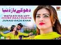 Wafa koi nai aey dhoke baaz duniya  junaid raza khan  official music tp gold