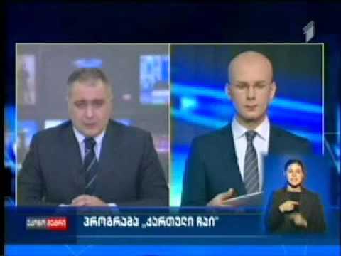 პროგრამა \"ქართული ჩაი\" - ეკონომეტრი