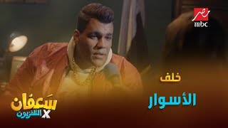 عاجل| القبض على مغني مهرجانات شهير